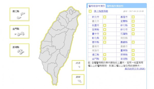 中央氣象局今天上午對17縣市發布陸上強風特報！（圖擷取自中央氣象局）