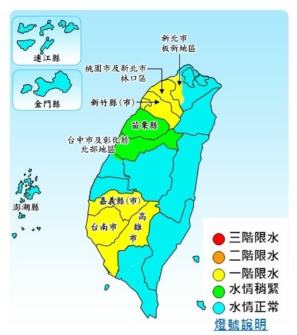 水利署 北部非常有可能解除限水 生活 自由時報電子報