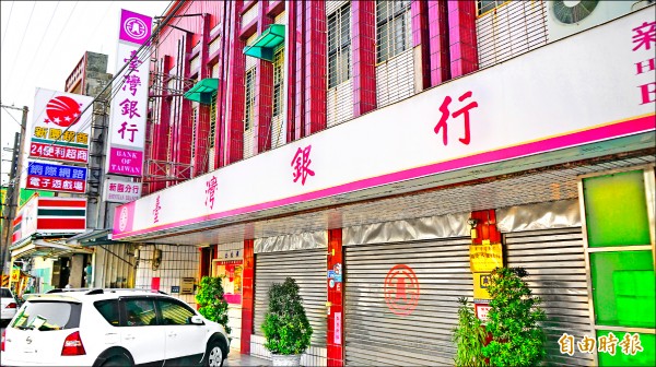 全鄉唯一銀行 台銀新園分行6月底吹熄燈號 地方 自由時報電子報