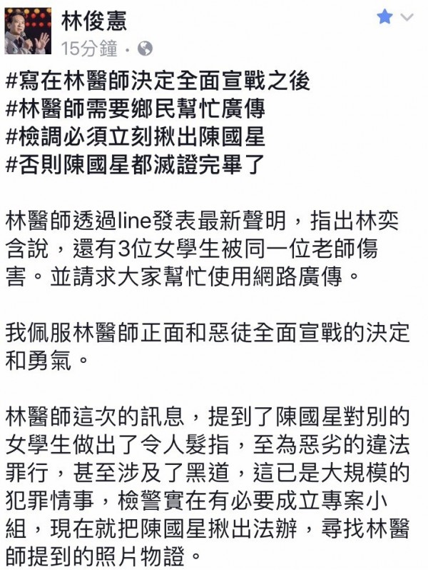 立委林俊憲今天在臉書貼文表示林奕含之父再發聲明，檢調應立即揪出陳國星，他也私下表示，每天都跟林父通電話，做父親的心情起伏，可以想像。（記者唐在馨攝）