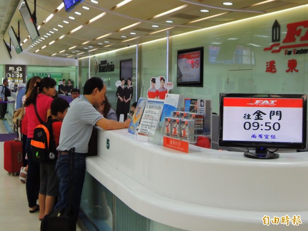 遠東航空表示，將取消6到8月高雄飛澳門航線，主要是配合民航局上月降低飛行總時數的要求。（資料照，記者黃旭磊攝）