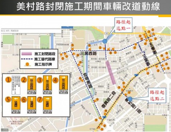 美村路地下道封閉施工期間改道路線圖。（圖由鐵工局中工處提供）