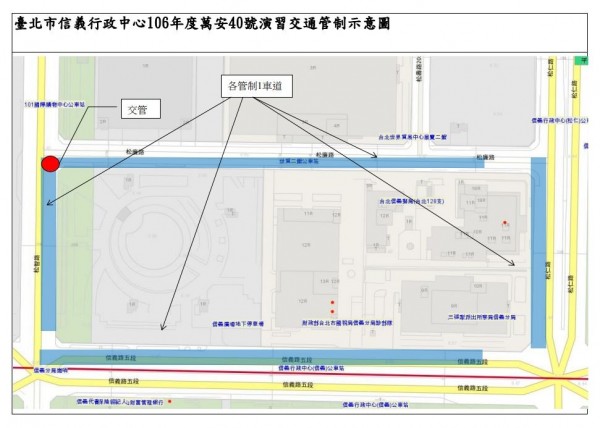 交通管制示意圖。（擷取自台北市交通局網站）