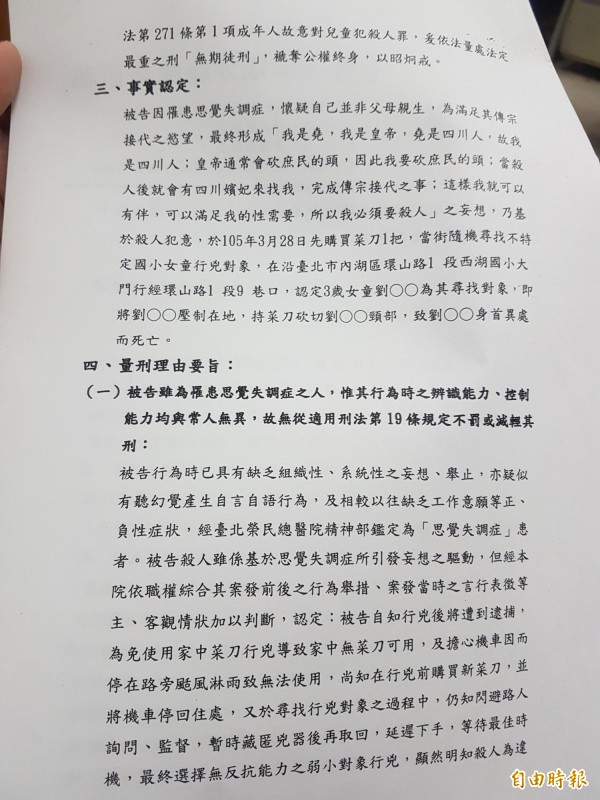 士林地院稍早發布新聞稿,解釋王景玉判決理由。(記者黃欣柏攝) 士林地院稍早發布新聞稿,解釋王景玉判決理由。(記者黃欣柏攝)