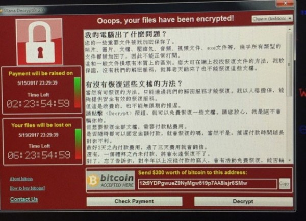 防毒軟體公司卡巴斯基證實，變種的勒索病毒已經出現。（資料照，記者謝武雄翻攝）