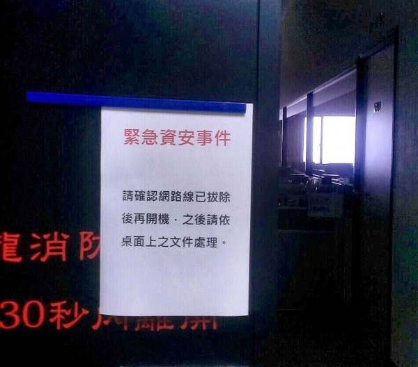 台灣淪陷勒索病毒，台電動員張貼「緊急資安事件」防範流程，為確保供電系統安全。（台電提供）