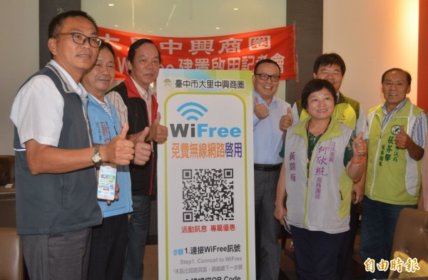 大里中興商圈WiFree網路系統今天啟用，成為台中市第一個民眾可免費上網的商圈。（記者陳建志攝）