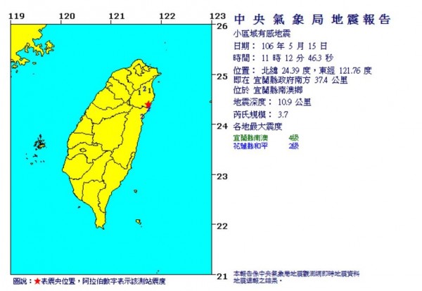 宜蘭上午 11:12發生芮氏規模3.7小區域有感地震。（圖擷取自中央氣象局）