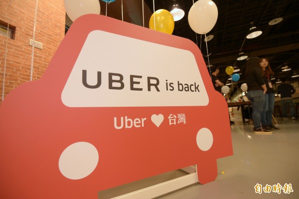 Uber進軍台灣，相關疑慮仍未完全解除。圖為Uber4月召開記者會，說明新的營運模式和發表全新Uber App。（記者張嘉明攝）