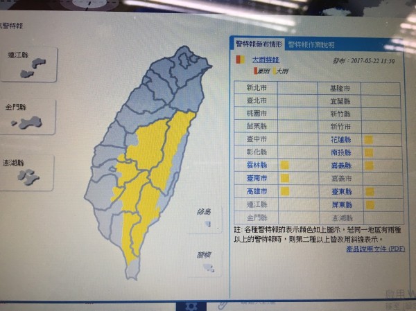 氣象局針對雲嘉等8縣市發布大雨特報。（圖擷取自氣象局網站）