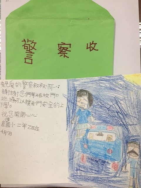 鹿峰國小二年乙班學童以卡片，感謝辛苦的警察叔叔、阿姨。（記者歐素美翻攝）