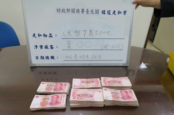 葉姓旅客想攜帶人民幣95500元入境，其中75500元遭海關暫扣。（記者鄭景議翻攝）