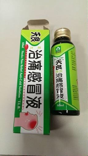 天良諾克治病感冒液涉嫌竄改有效期再販售（記者蔡淑媛翻攝）