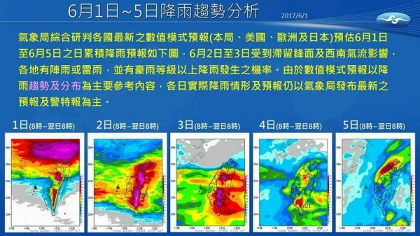 今年第一波梅雨今晚報到，基隆首當其衝。（圖擷取自中央氣象局）