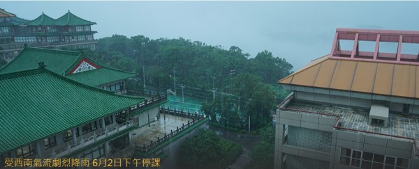 鋒面帶來驚人雨量，文化大學宣布，今下午起全校停課。（圖擷自文化大學官網）