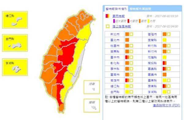 中央氣象局今天凌晨針對全台發布大雨、豪雨及大豪雨特報。（圖擷自中央氣象局）