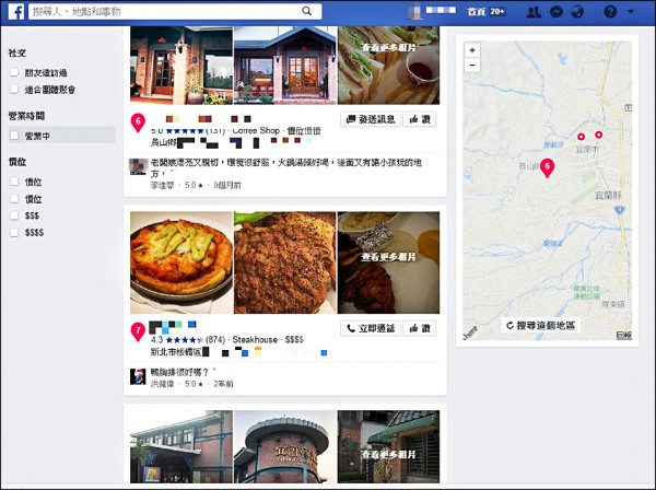 李姓性侵案通緝犯只要帶著家人四處吃美食，就會在臉書上打卡（左圖），但他老婆也愛打卡（右圖），洩漏了真實地點。（記者劉慶侯翻攝）