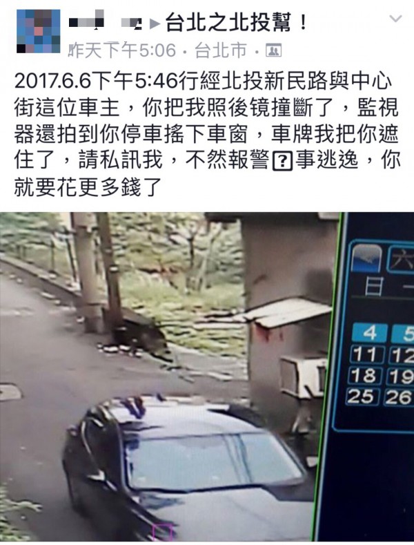 網友車子的照後鏡遭人撞斷，肇事者事後未留下任何連絡方式就逃逸，車主氣得將監視器畫面放上網路。（圖擷自「台北之北投幫」）