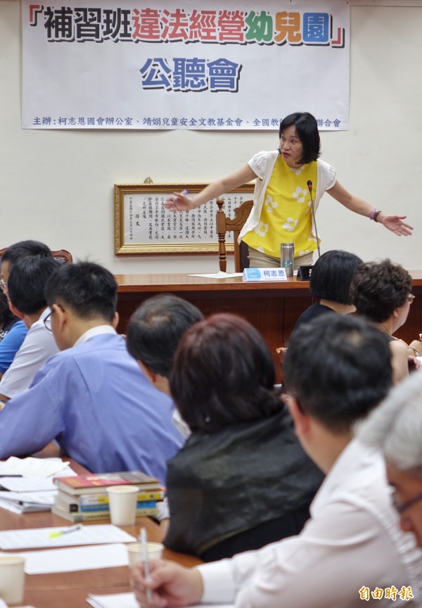 立委柯志恩今舉辦「補習班違法經營幼兒園」公聽會，探討補習班經營幼兒園的亂象及安全問題。（記者劉信德攝）