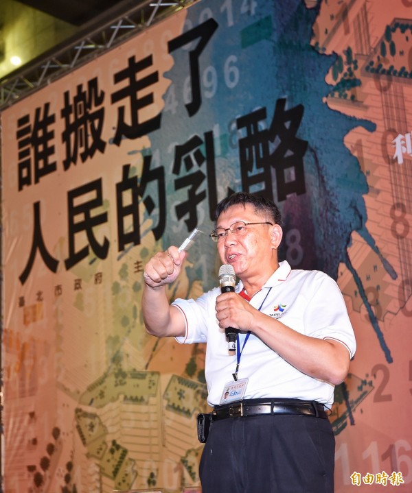 台北市政府8日舉行「容積代金公民論壇」，市長柯文哲出席聽取民眾意見並做裁示。（記者方賓照攝）