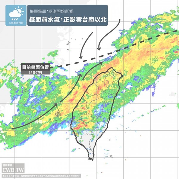 梅雨鋒面，逐漸開始影響，「天氣即時預報」預估下半天起正式抵達台灣。（圖擷取自天氣即時預報臉書）