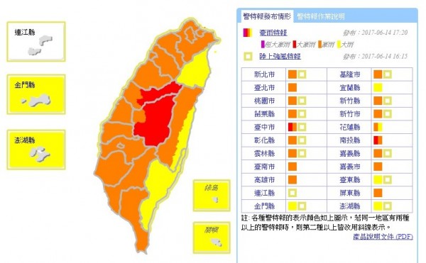 中央氣象局下午5時20分，針對台中市、南投縣發布大豪雨特報。（圖擷取自中央氣象局）