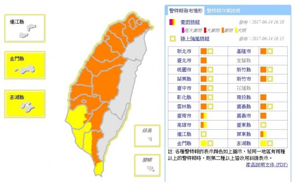 中央氣象局下午4時10分，三度發布豪、大雨特報。（圖擷取自中央氣象局）