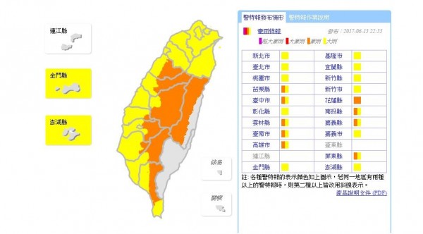 中央氣象局於晚間10點55分針對9縣市發布豪雨特報。（圖擷自中央氣象局）
