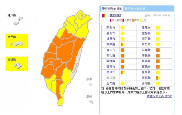 中央氣象局針對全台21縣市發布豪、大雨特報。（圖擷取自中央氣象局）