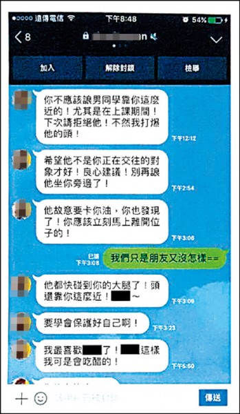 人本教育文教基金會拿出女老師與學生line訊息內容，要求學校解聘不適任教師。（記者邱芷柔翻攝）