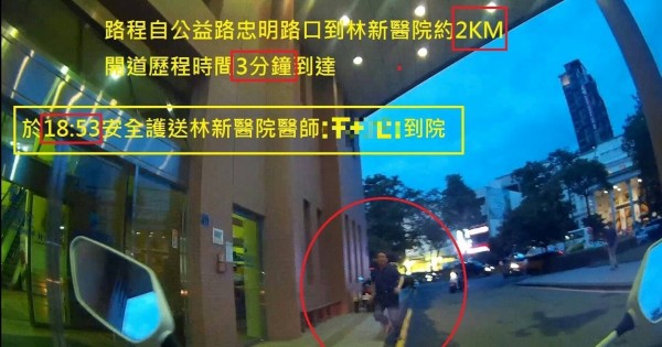 警察開道護送醫師，於3分鐘馳抵醫院。（記者張瑞楨翻攝）