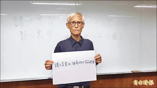 雕塑家林良材在記者會上高舉標語：「請大家幫忙協尋我的作品好嗎？」（記者凌美雪攝）