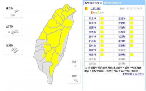 午後對流雲系發展旺盛，氣象局在下午2點25分針對北北基在內的全台17縣市發布大雨特報。（中央氣象局）