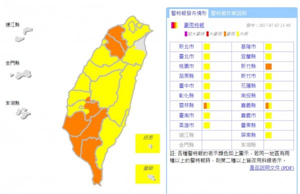 午後對流旺盛，7縣市部分區域升級豪雨警報。（圖擷取自氣象局網站）