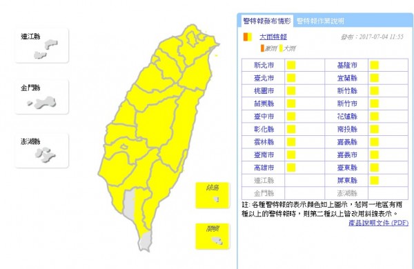 中央氣象局對全台19個縣市發出大雨特報。（翻攝自中央氣象局）