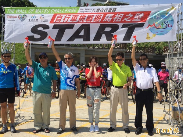 2017年台灣自行車節「馬祖之壁自行車挑戰」今天上午在南竿開賽。（記者蕭玗欣攝）