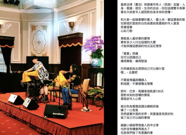 歌手蕭賀碩與原住民歌手巴賴受邀在總統府演出，被要求撤下寫著「沒有人是局外人」的標語毛巾。（圖擷取自巴賴臉書）