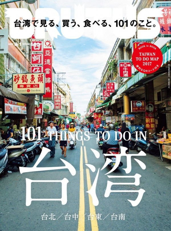 台南國華街登上日本雜誌封面。（圖擷自Amazon）