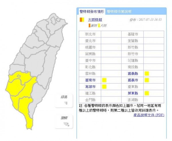 氣象局對嘉義縣、嘉義市、台南市、高雄市及屏東縣等5縣市發布大雨特報。（中央氣象局）