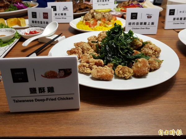 外送平台UberEATS公布十大人氣美食王，由國民美食鹽酥雞奪冠，知名店家「台灣鹽酥雞」最受歡迎。（記者吳佩樺攝）