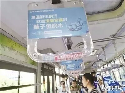 中國內蒙古自治區呼和浩特市的部分公車上，刊登了當地商家「東鴿電器」所放置的廣告：「高溫時流的汗 就是沒買空調時 腦子進的水」。（圖擷取自微博）