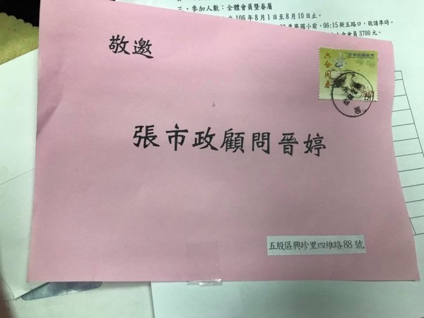 前新北市議員張晉婷今在臉書發文指出，她接到一封邀請函，上面只署名給「張市政顧問晉婷」，但邀請函打開卻一片空白。（圖擷自張晉婷臉書）