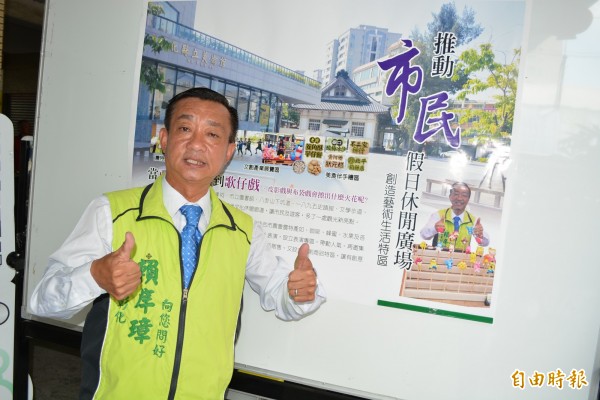 爭取彰化市長提名的民進黨縣議員賴岸璋昨天提出假日休閒廣場等政見，期能獲得市民支持。（記者湯世名攝）