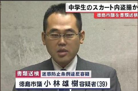 日本德島市議員小林雄樹（圖）偷拍不承認，還辯稱是在做「市政調查活動」。（圖擷自推特）