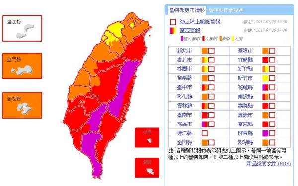 氣象局傍晚針對全台21縣市續發超大豪雨、大豪雨、豪雨及大雨特報。（翻攝自中央氣象局）