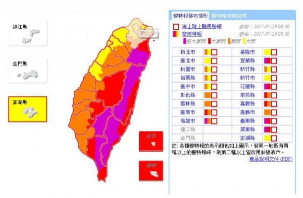 氣象局對宜蘭縣、花蓮縣、屏東縣、高雄市與台東縣等5縣市發布超大豪雨特報；對南投縣、嘉義縣與臺南市發布大豪雨特報；對新北市、桃園市、新竹縣、苗栗縣、台中市、彰化縣、雲林縣與嘉義市等8縣市發布豪雨特報；對台北市、基隆市、新竹市及澎湖縣等4縣市發布大雨特報。（中央氣象局）