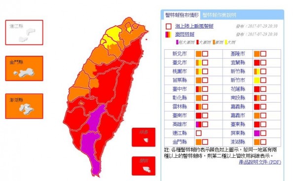 中颱尼莎登陸蘇澳，氣象局晚間8點30分針對全台21縣市續發超大豪雨、大豪雨、豪雨及大雨特報。（翻攝自中央氣象局）