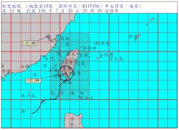 輕颱海棠30日下午4點40分於屏東登陸。（圖取自氣象局）