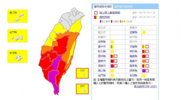 《中央氣象局》稍早前針對全台16縣市發布大雨、豪雨、大豪雨、超大豪雨特報。（圖擷自中央氣象局）
