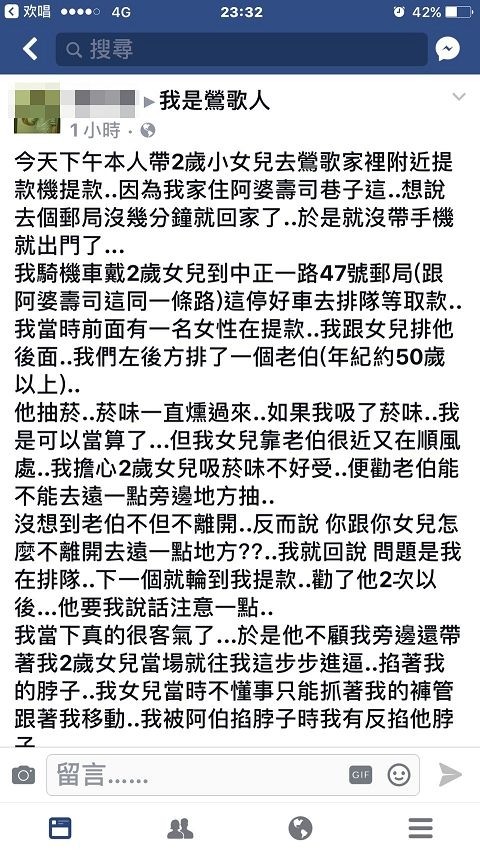 拒吸二手菸男反遭菸槍伯掐頸嗆聲 社會 自由時報電子報